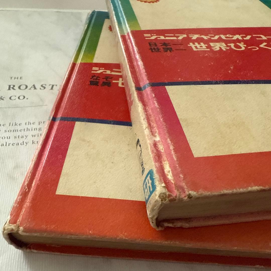 学研 ジュニアチャンピオンコース「七つの世界の七不思議」 「世界