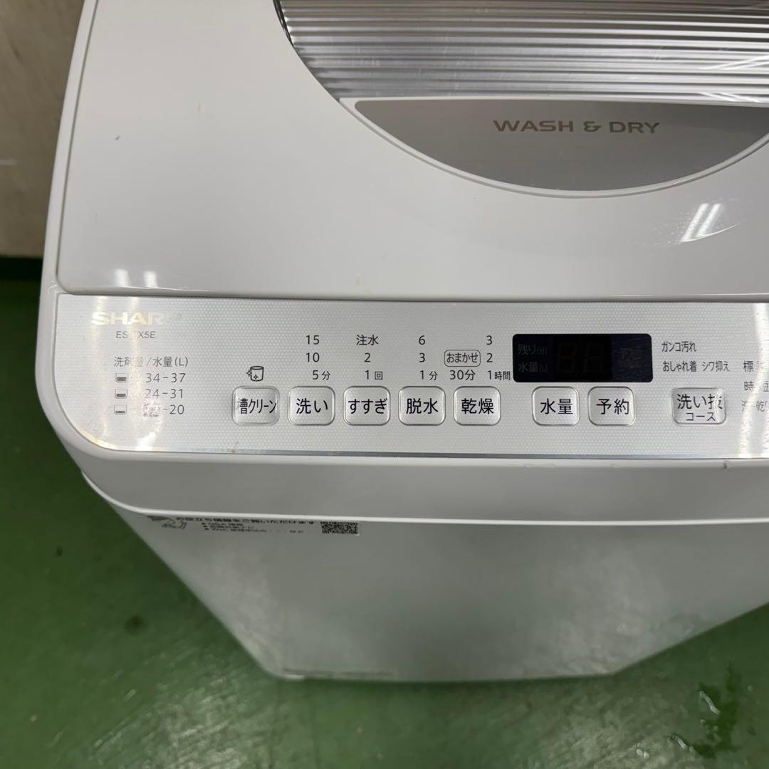 141★2021年製★シャープ　洗濯機　5.5KG 熱乾燥　一人暮らし