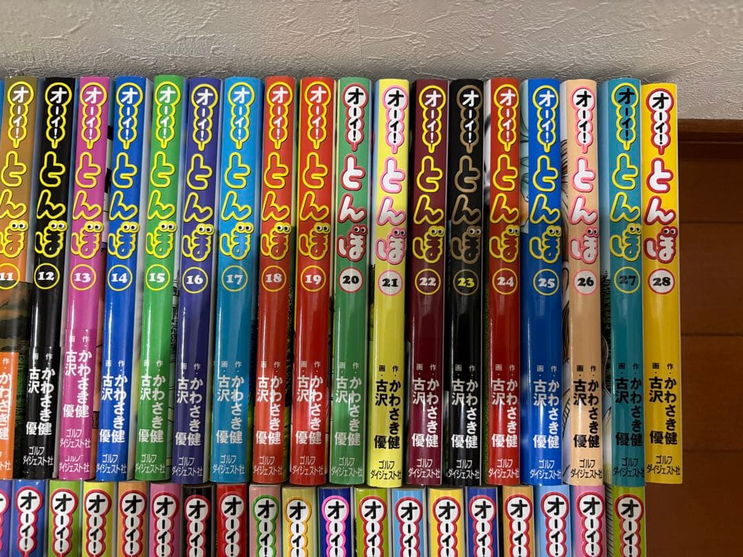 オーイとんぼ 1～56巻セット