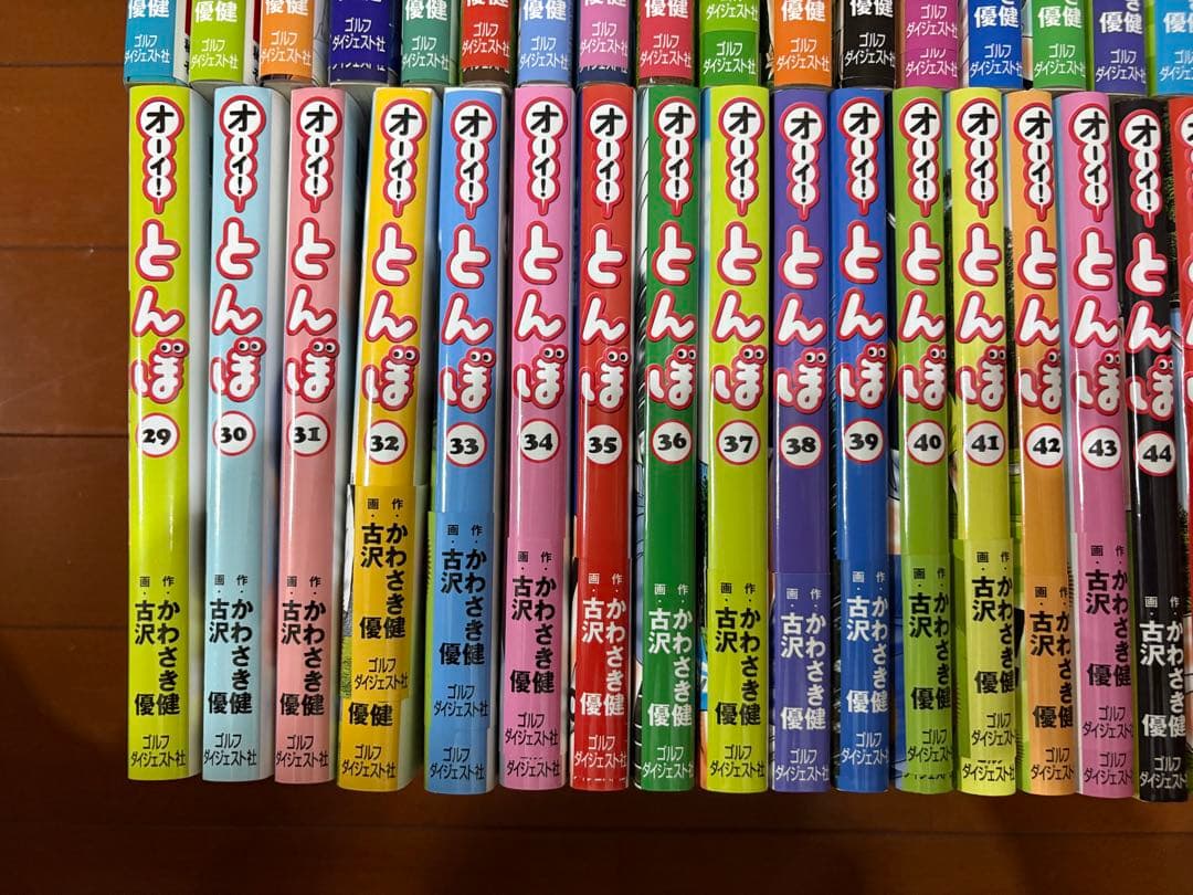 オーイとんぼ 1～56巻セット