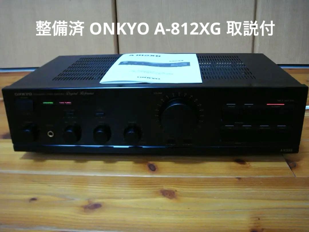整備済 ONKYO オンキョー プリメインIntegra A-812XG 取説付 ONKYO A-812XGの仕様 オンキヨー/オンキョー
