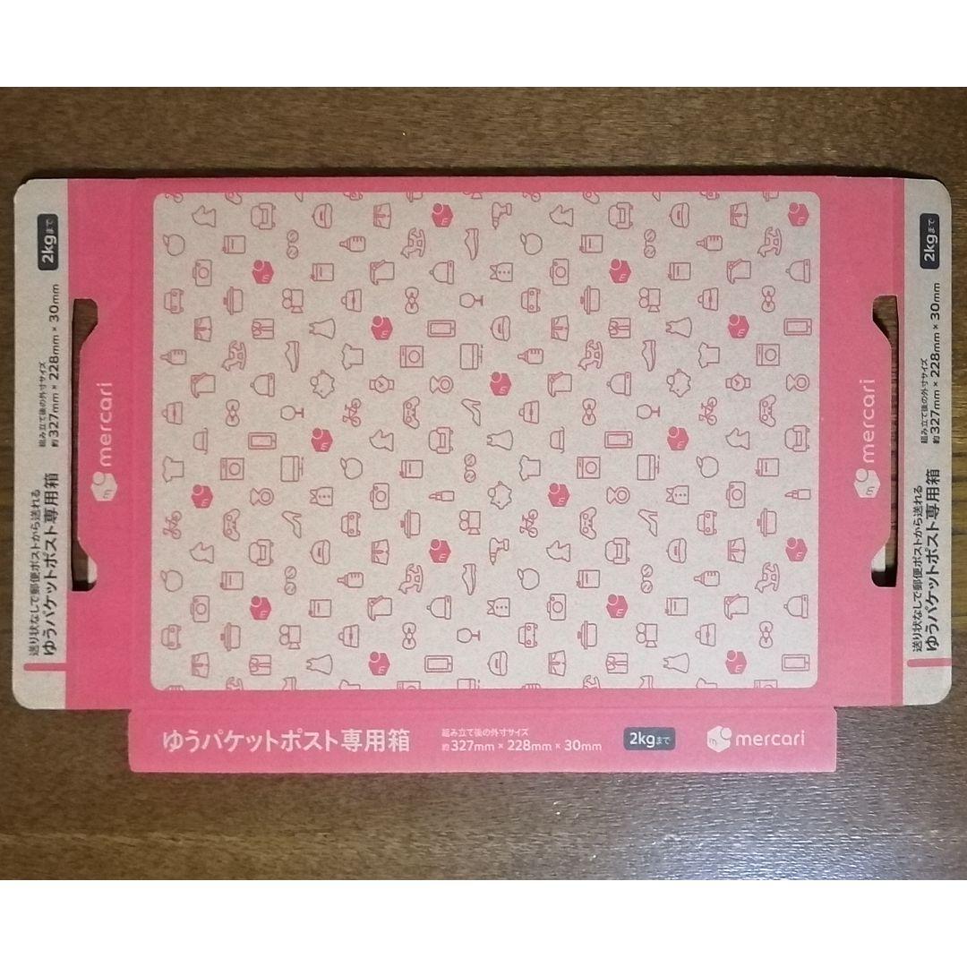 4枚 メルカリ柄 匿名配送 ゆうパケットポスト 専用箱 ゆうゆうメルカリ