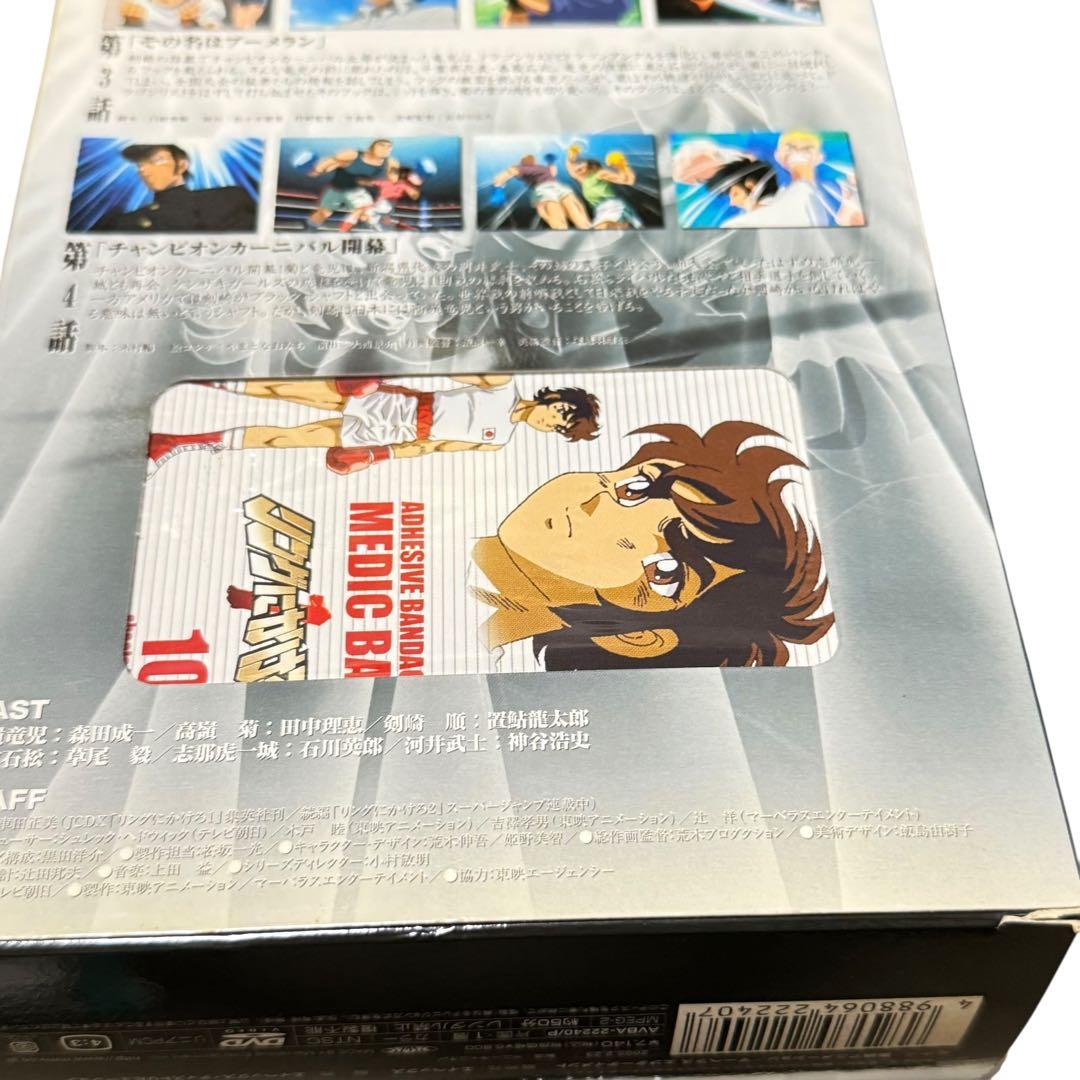 リングにかける1 DVD BOX 全6巻セット 特典付