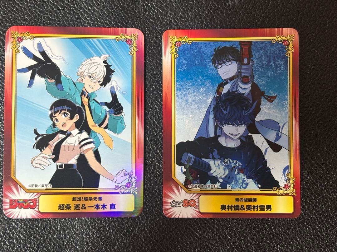 青の祓魔師 、超巡！カード2枚 - メルカリ