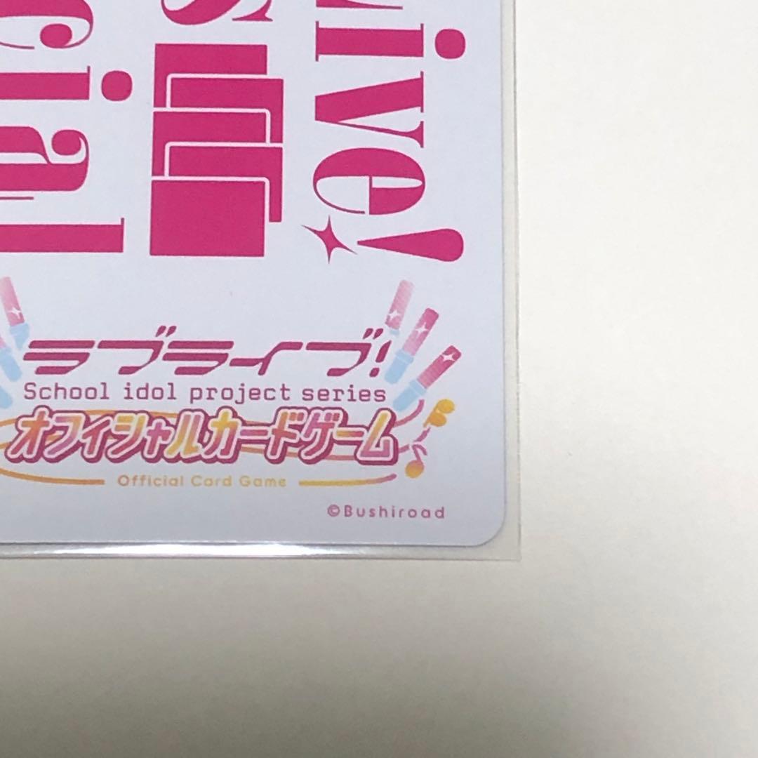 ※*す様 優木せつ菜 SEC ラブカ