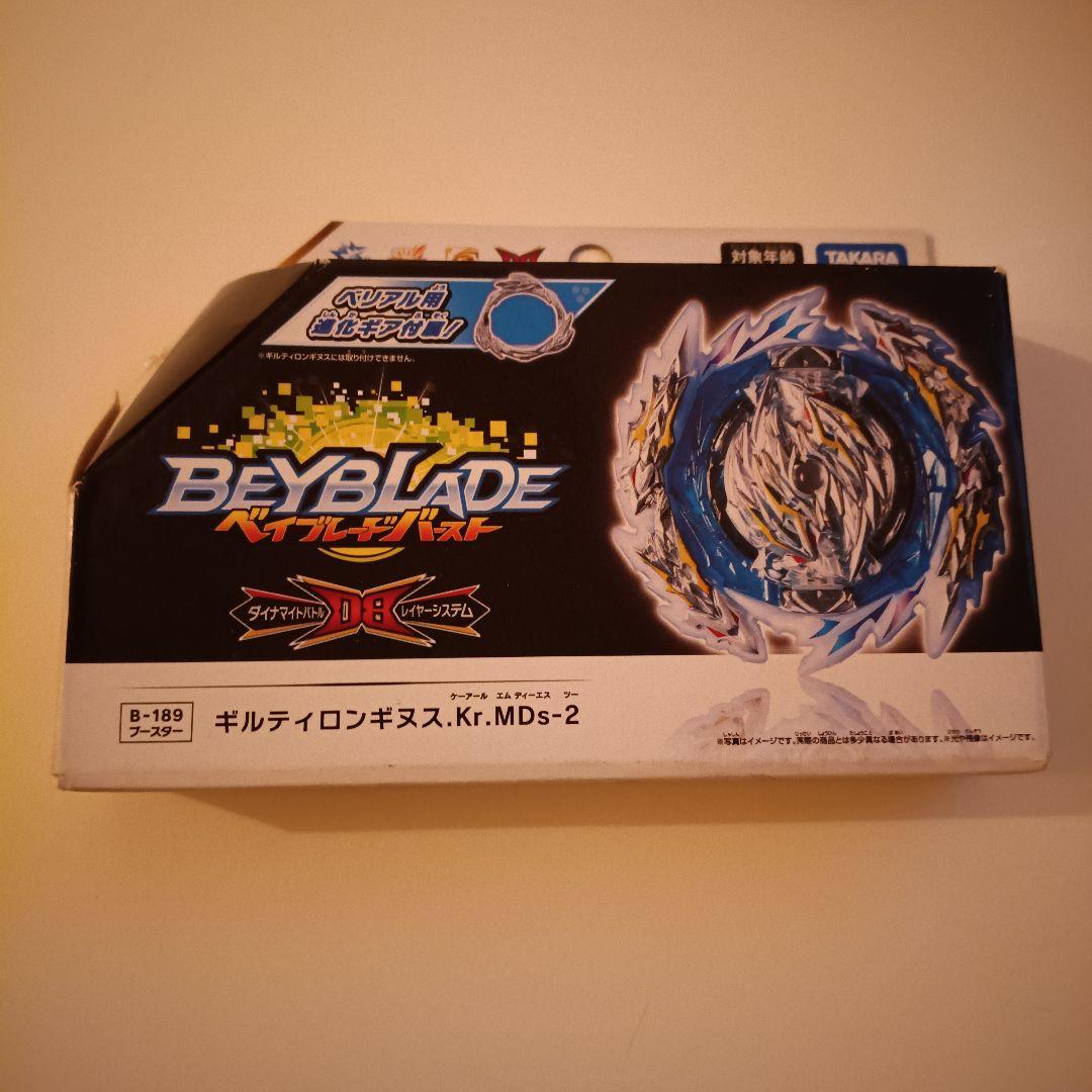 ベイブレードバーストB-189 ギルティロンギヌス.Kr.MDS-2 ベイブレード バースト B-189 ブースター ギルティロンギヌス.Kr.MDs-2