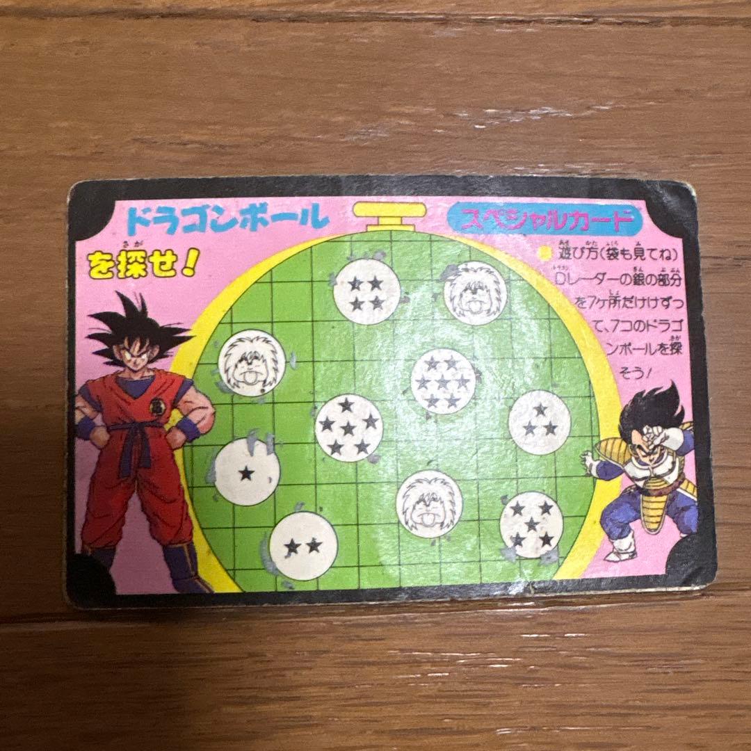 ドラゴンボールZ スペシャルカード 大猿 アマダ - メルカリ