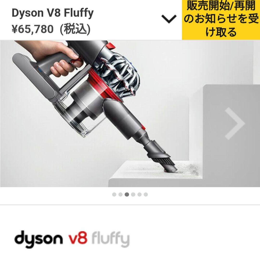 良品】Dyson V8 Fluffy ダイソン V8 フラフィ オレンジ - メルカリ