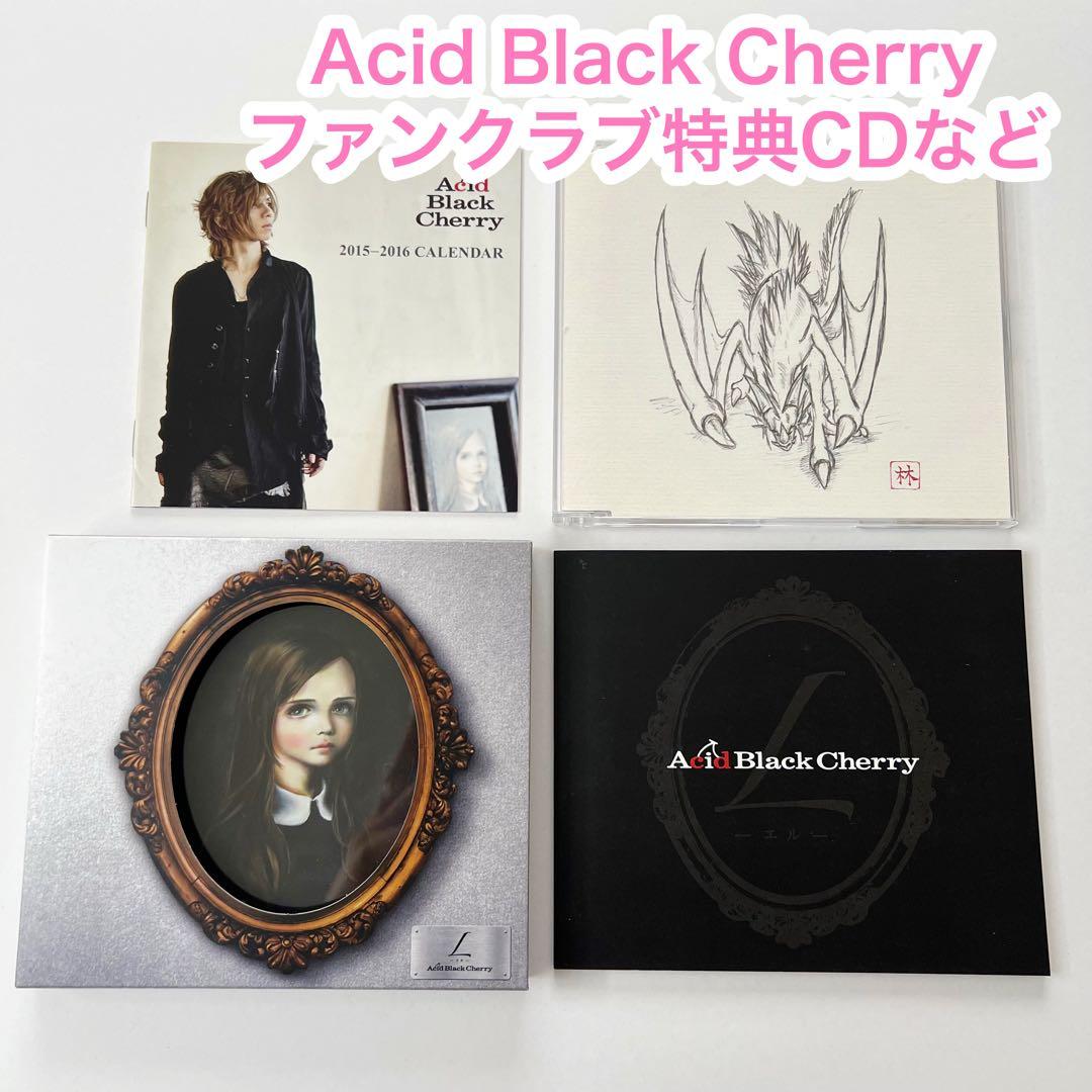 Acid Black Cherry ファンクラブ 限定 ABC放送局 ラジオCD - メルカリ