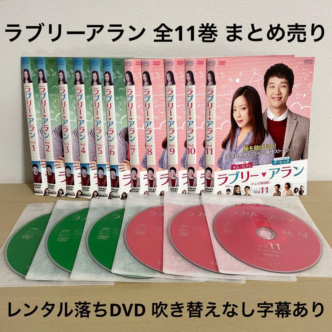 レンタル落ちDVD】ラブリーアラン 全11巻 まとめ売り - メルカリ