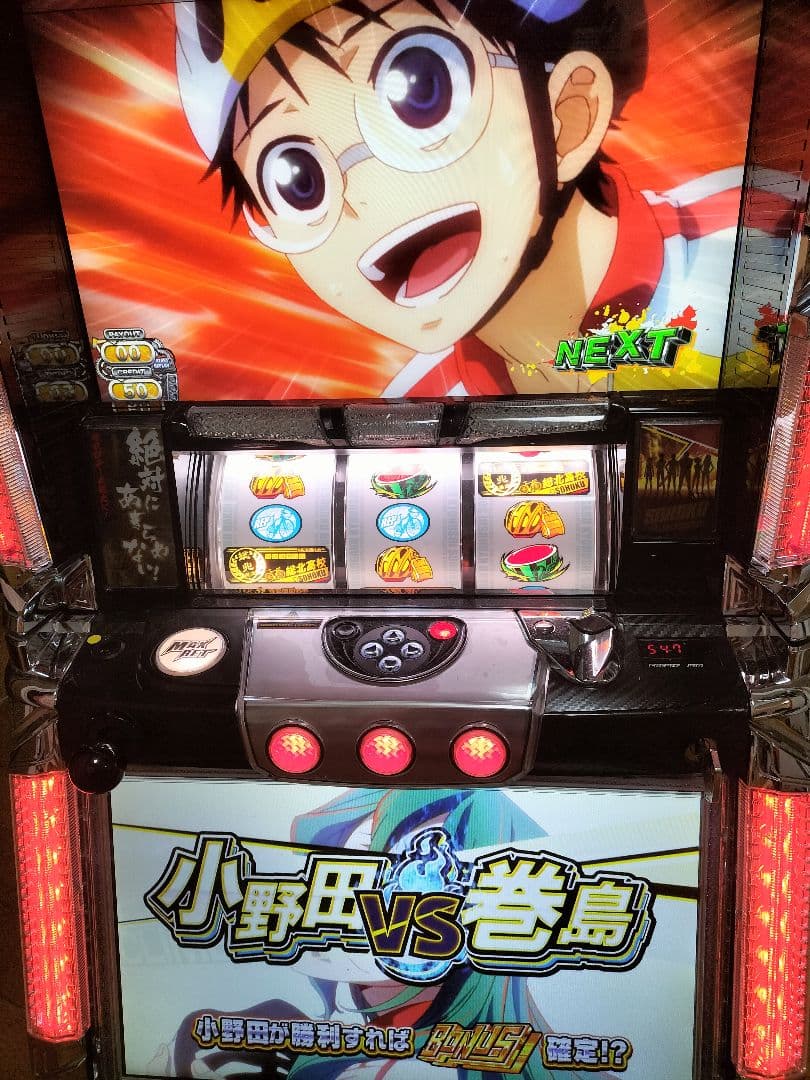 弱虫ペダル スロット 実機/コイン不要機 最終値下げ - メルカリ