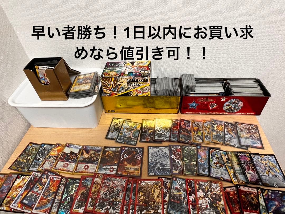 デュエマ引退記念セット 未開封BOX】デュエル・マスターズ TCG DM25-RP1 王道W 第1弾 邪神vs