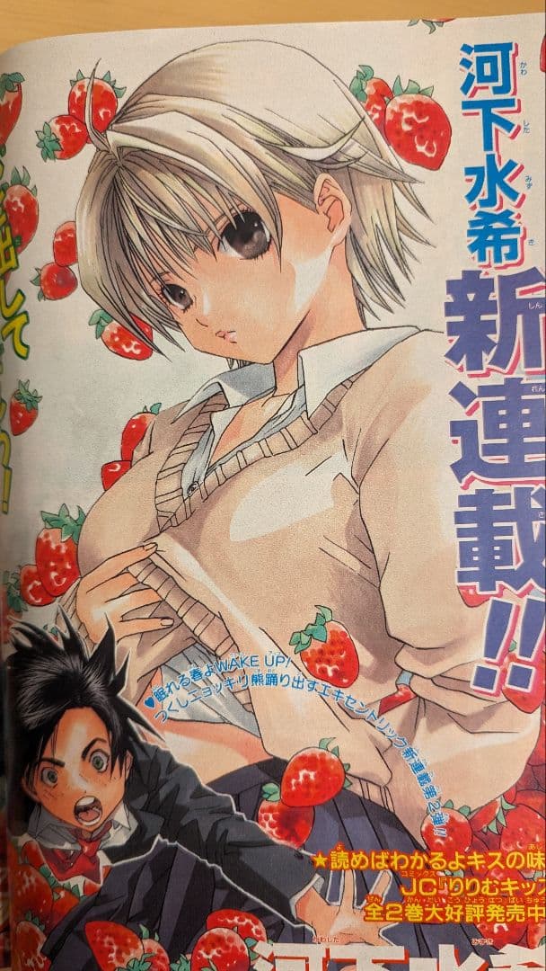 レア】美品 いちご100 初掲載 週間少年ジャンプ2002年12号 - メルカリ