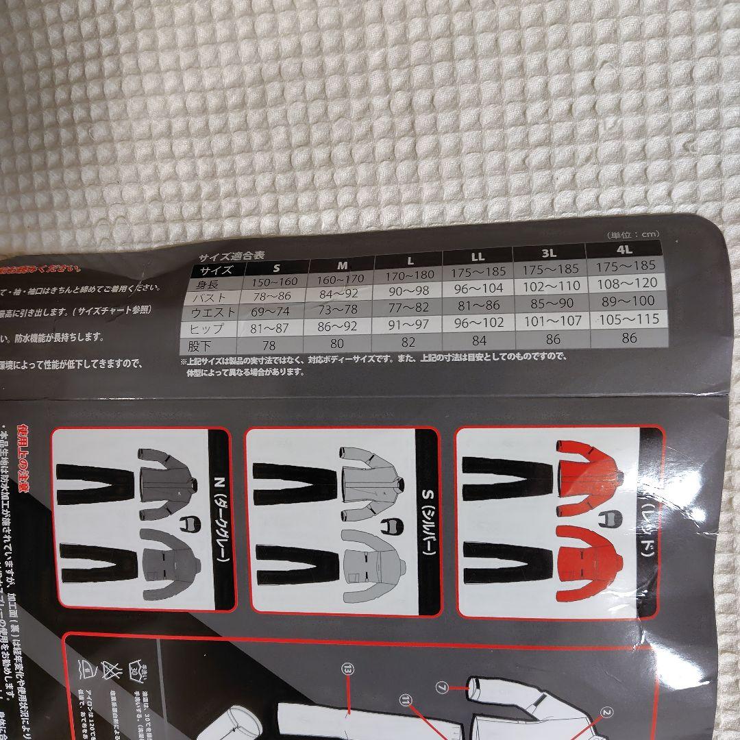 訳あり HONDA 3レイヤーレインスーツ 4L ダークグレー