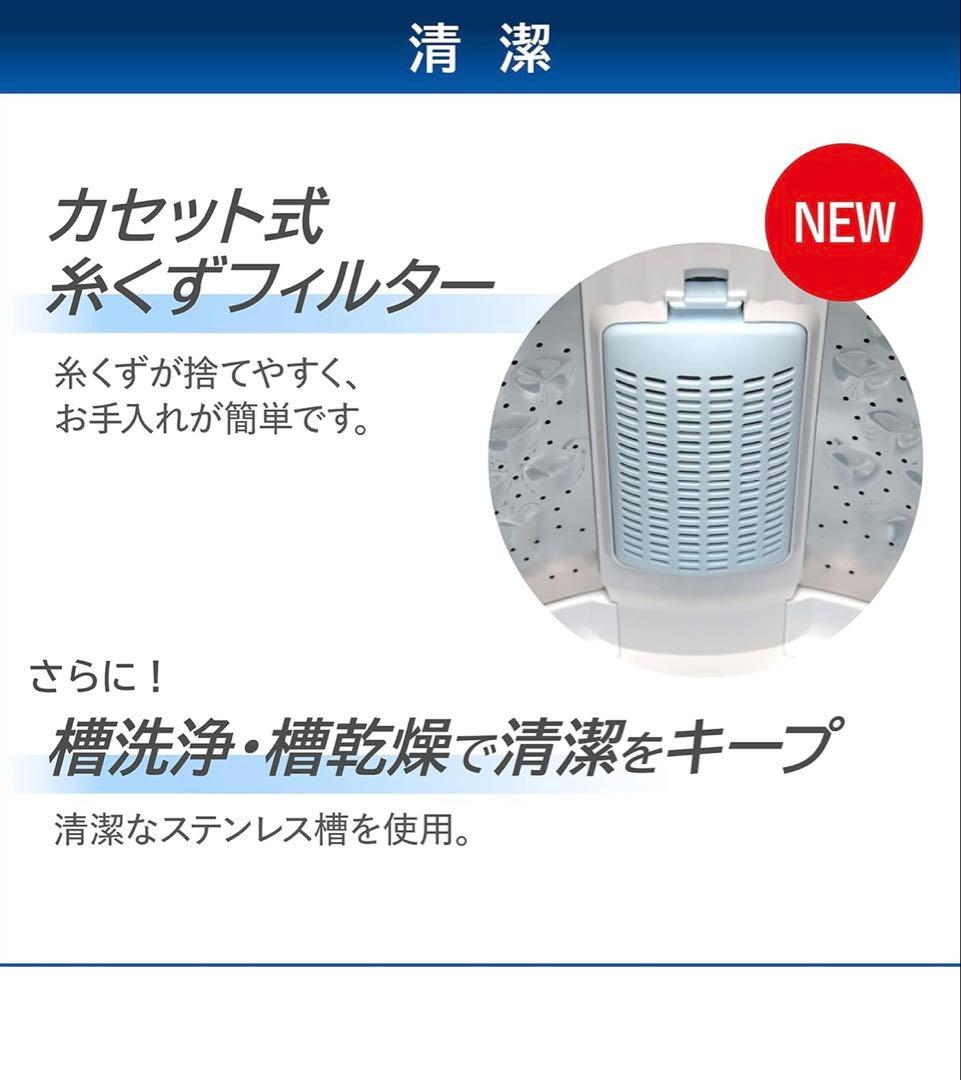 TOSHIBA 縦型洗濯機 4.5kg ダブルシャワーAW-45GA2 2023