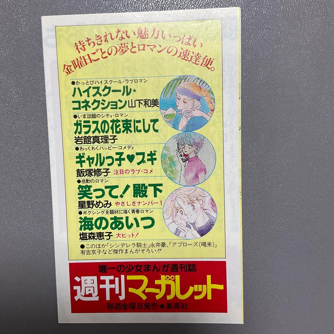 COMICS NEWS vol.3 集英社