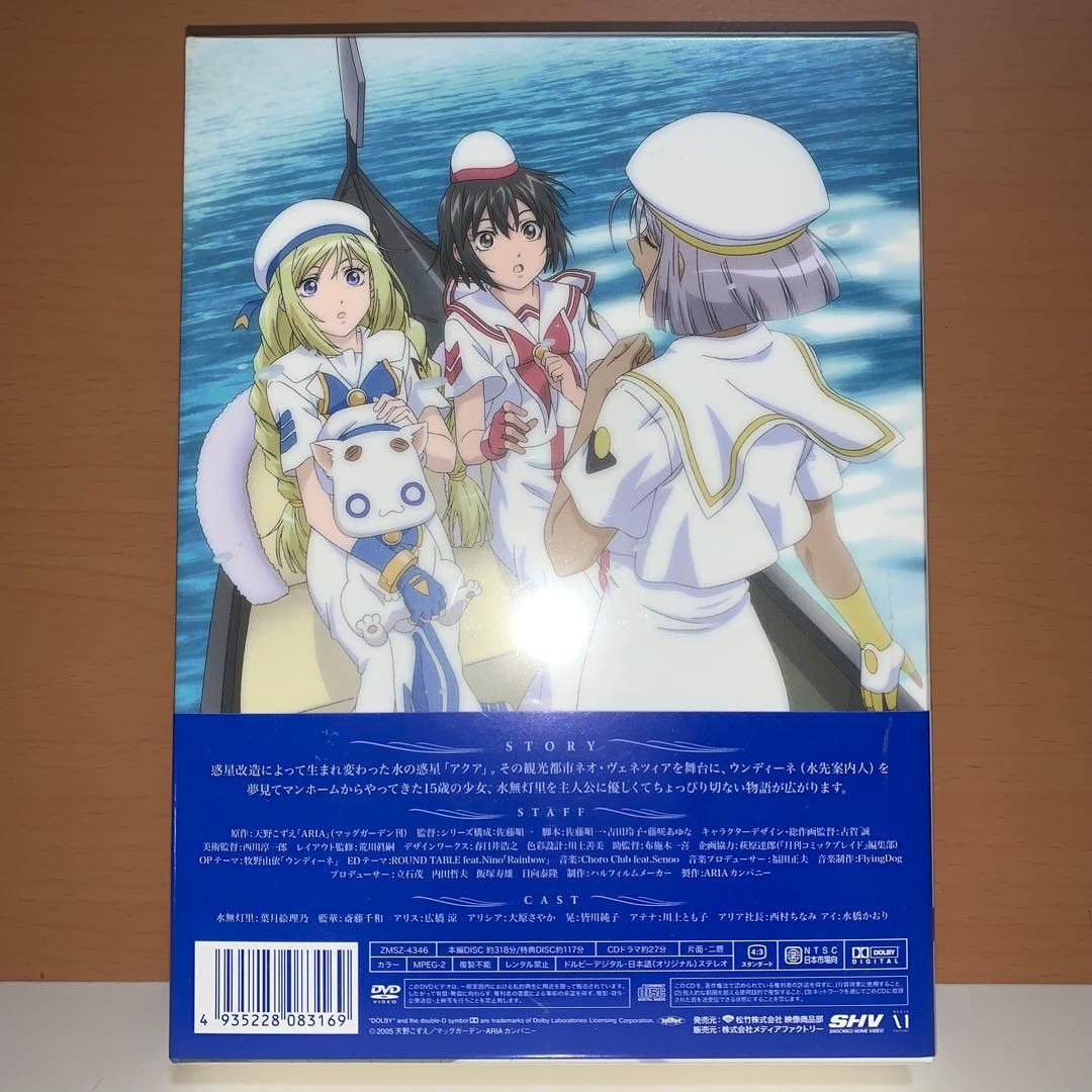 ARIA DVDセット テレビアニメ1期〜3期+OVA - メルカリ