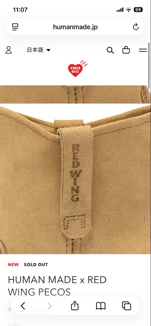 HUMAN MADE x RED WING ベージュブーツ 23㎝ 値下げ不可 - メルカリ