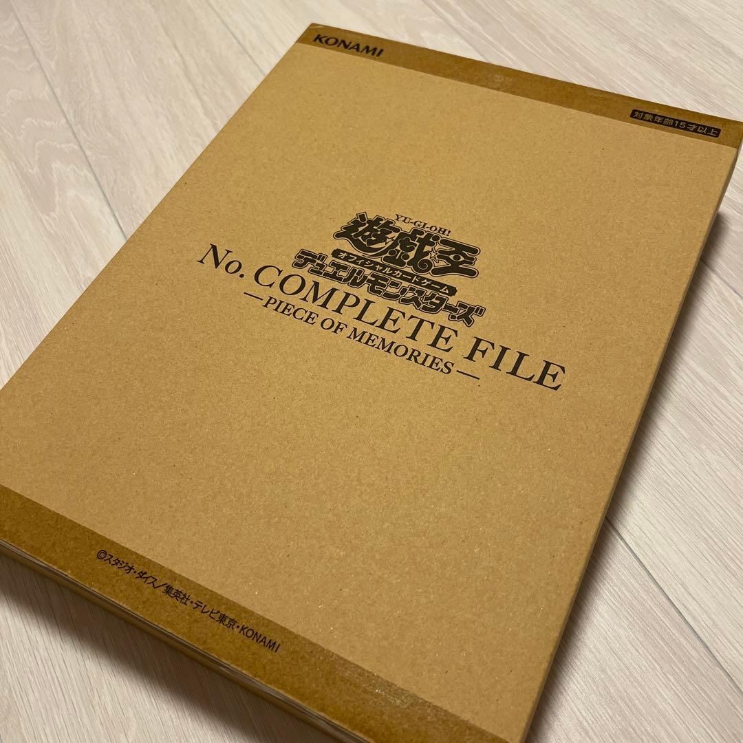 【新品未開封】遊戯王　ナンバーズコンプリートファイル コナミスタイル|KONAMIの公式通販サイト | 【4次お届け】遊戯王OCG