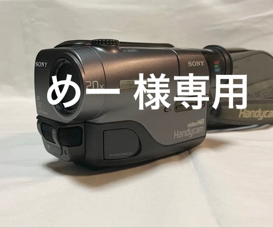 ソニーハンディカム 8ミリビデオカメラ Hi8 CCD-TR11 アクセサリー付 Amazon.co.jp: ソニー CCD-TR11 8mmビデオカメラ(8mmビデオデッキ