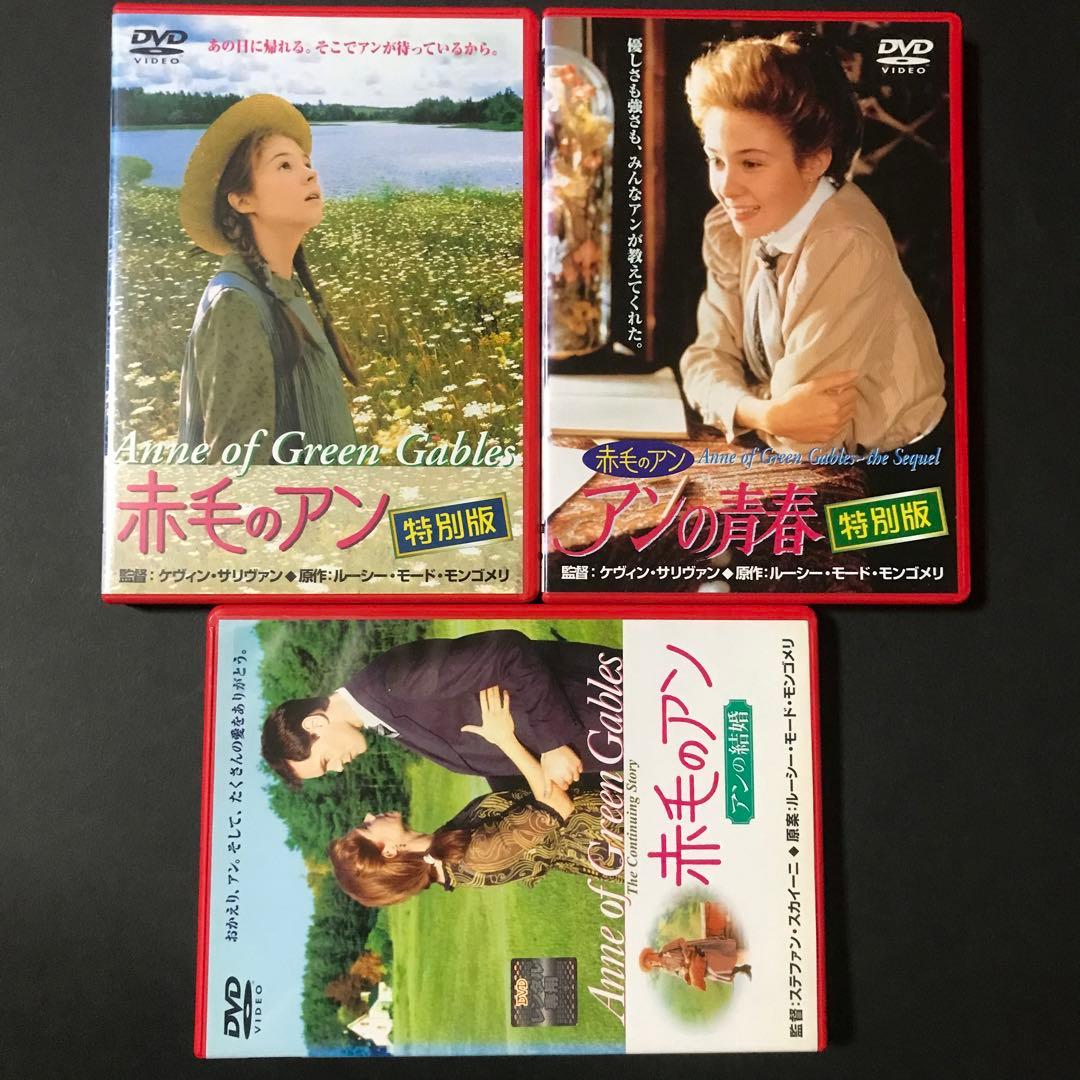 赤毛のアン DVD ハイジ 秘密の楽園 フランダースの犬 ラスカル ロッタ
