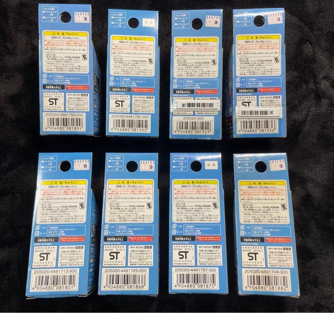 ロックマンエグゼ バトルチップコレクション 8種 - メルカリ