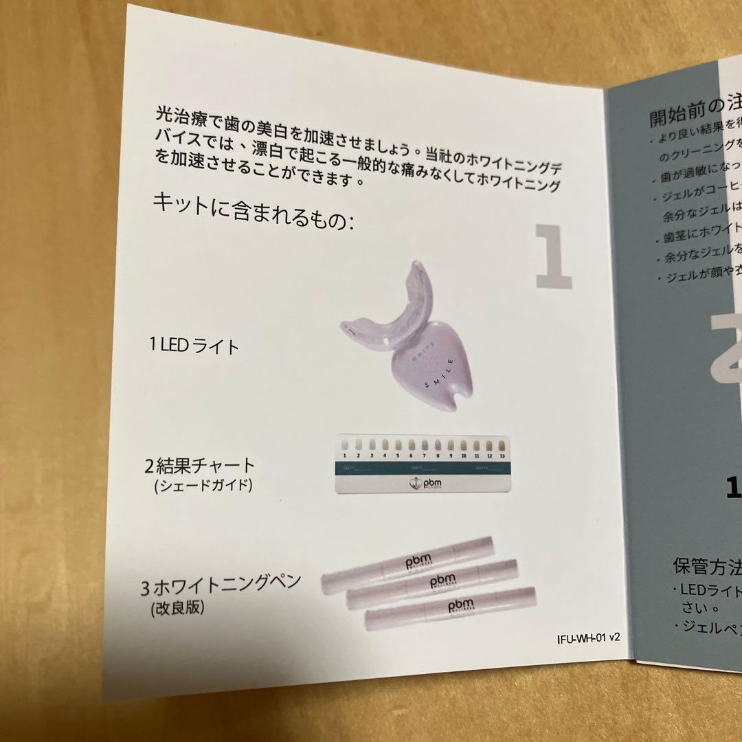 pbmヒーリング ウェルネス ホワイト 未使用 - メルカリ