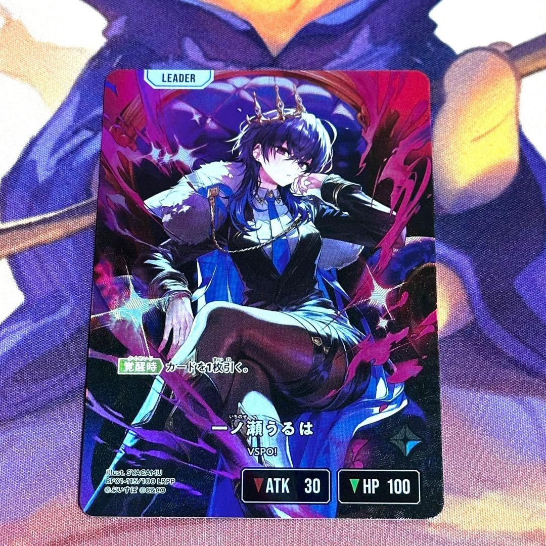 クロススターズ 一ノ瀬うるは LRPP - メルカリ