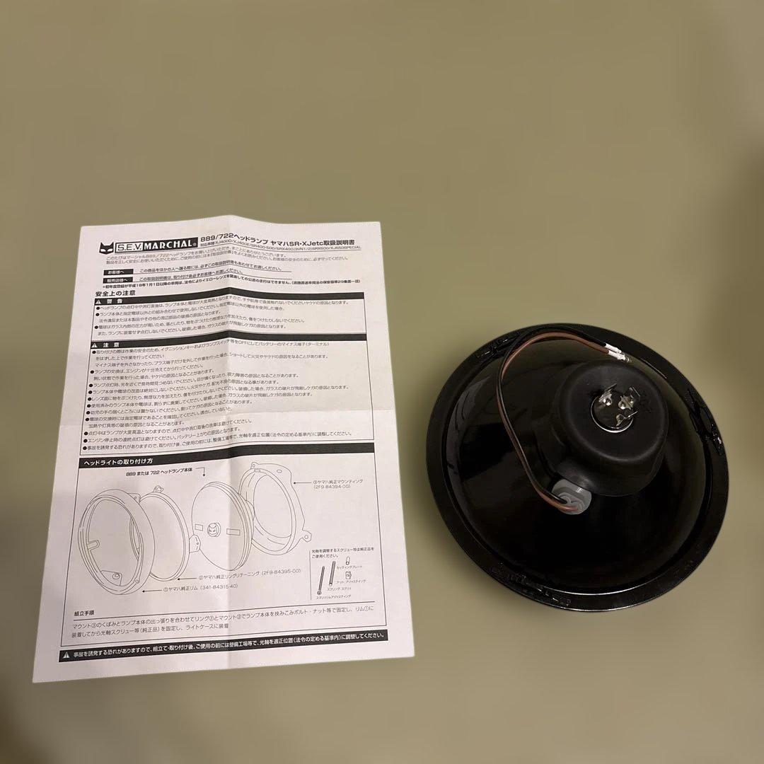 ※ 新品 未使用 ※ S.E.V.MARCHAL イエローライト