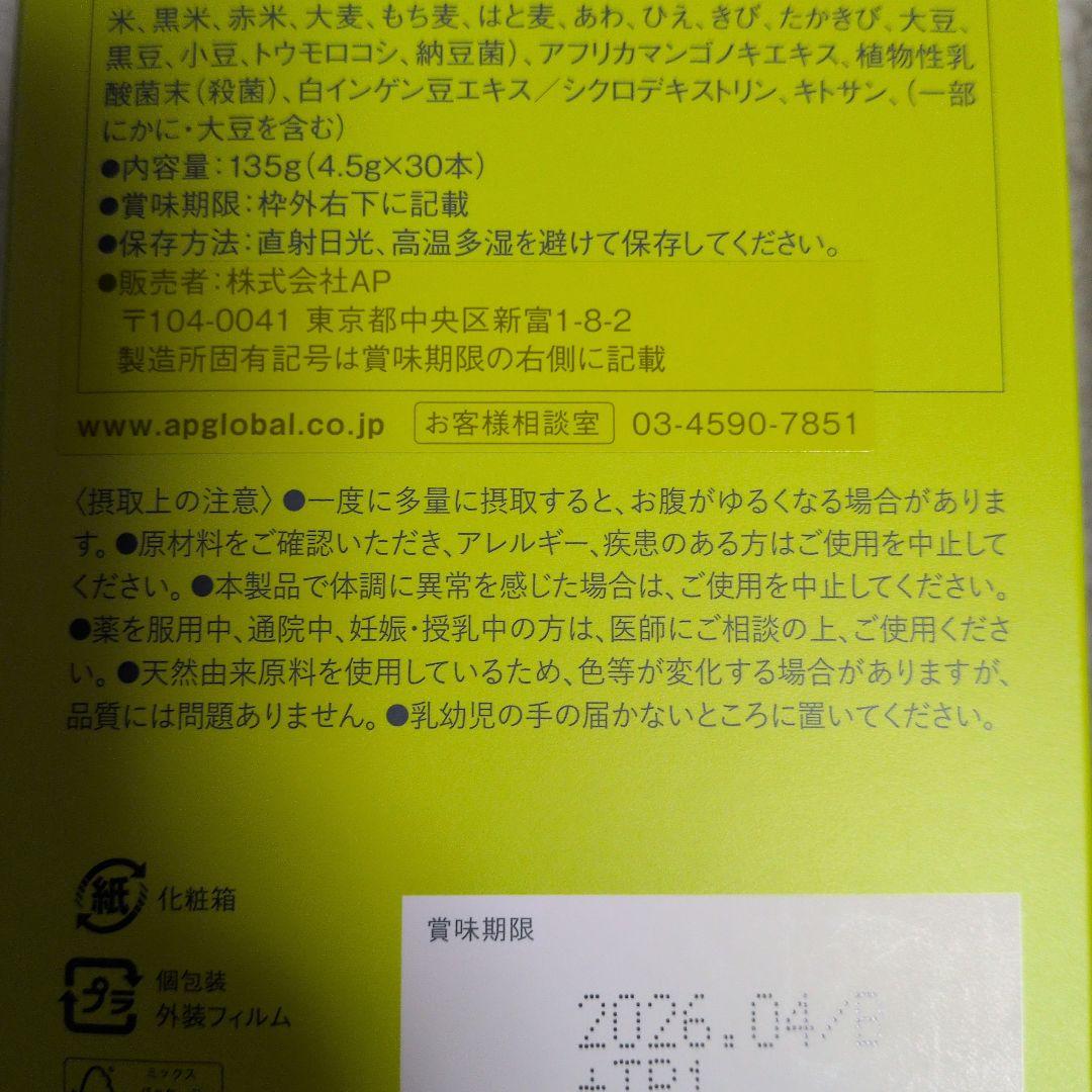 ティエンズ TIENS トライスリムα 2箱 - メルカリ