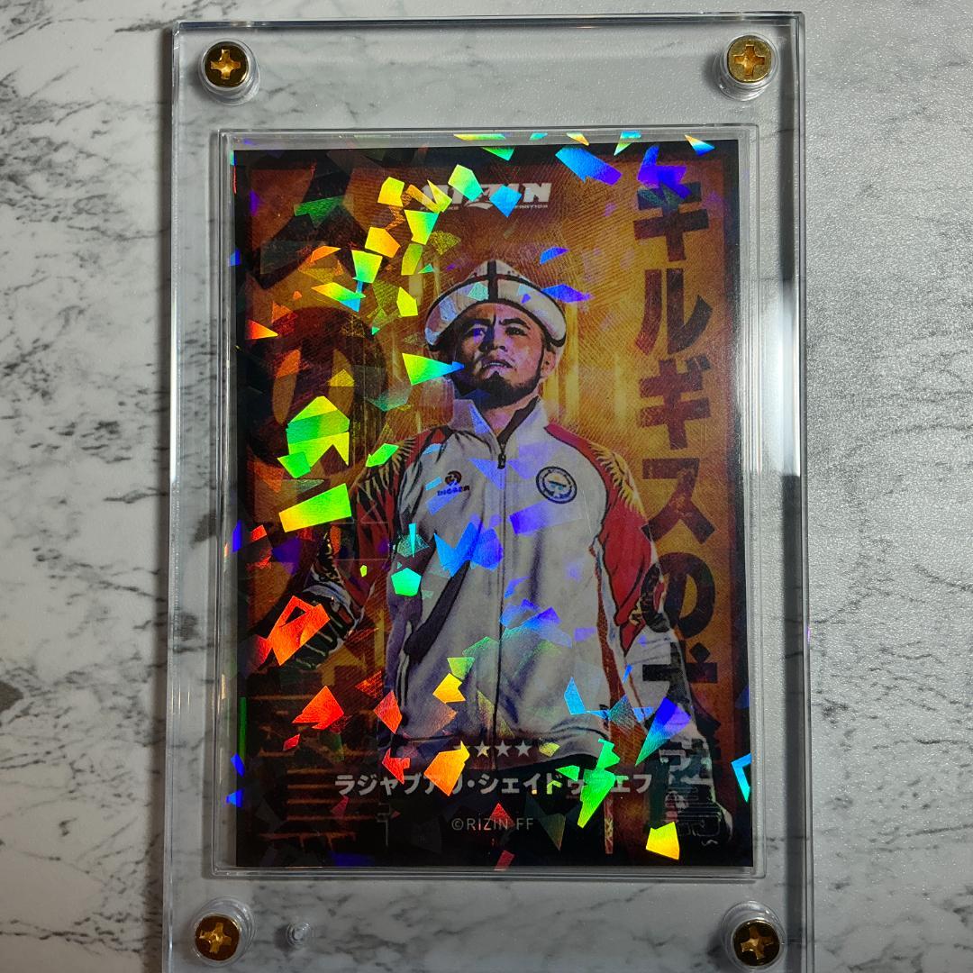 ☆ラジャブアリ・シェイドゥラエフ RIZIN 異名カード ライコレ リアル