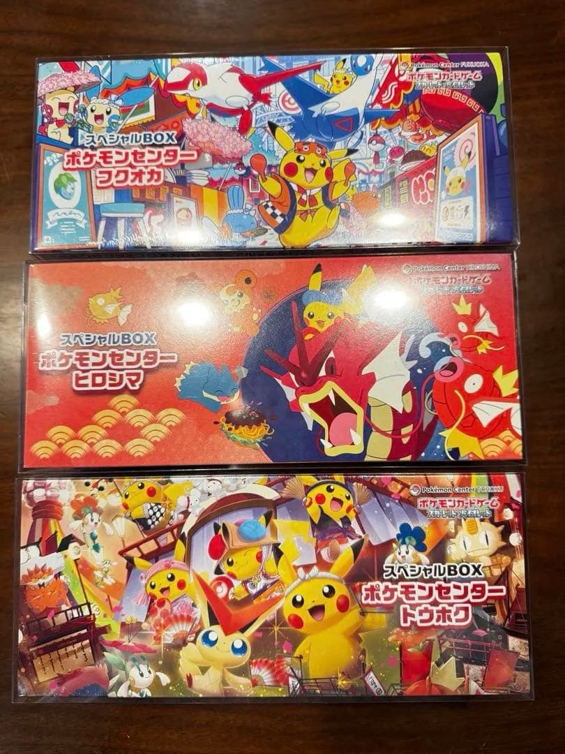 ポケモンセンタースペシャルbox 3種 新品未開封 ポケセン産 BOXローダー付 ポケカ』ポケセン各店のリニューアルを記念した「スペシャルBOX」3種が