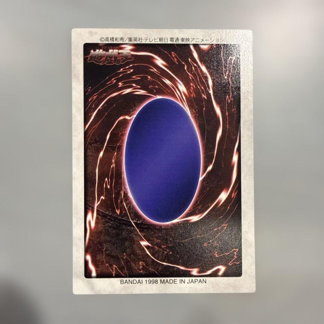 枠ズレ美品】 邪悪なる鎖 遊戯王 バンダイ版 カードダス 当時物 枠ズレ