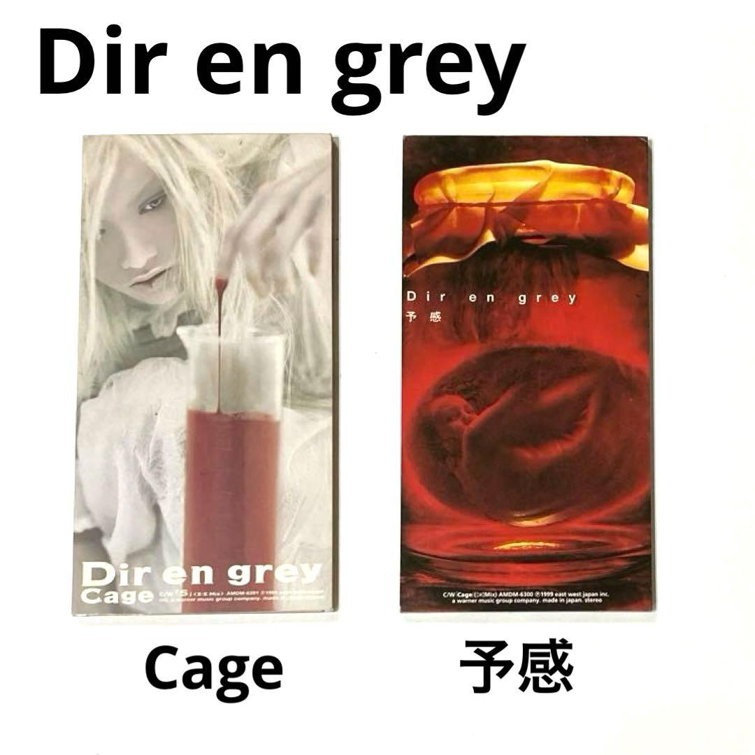 Dir en grey / シングルCDまとめ売り (Cage/予感Yokan) - メルカリ