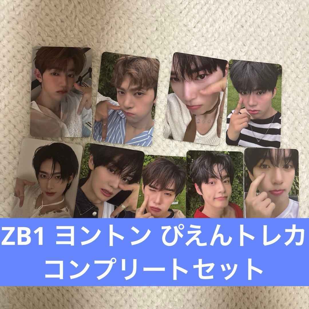 ZB1 ヨントントレカ - メルカリ