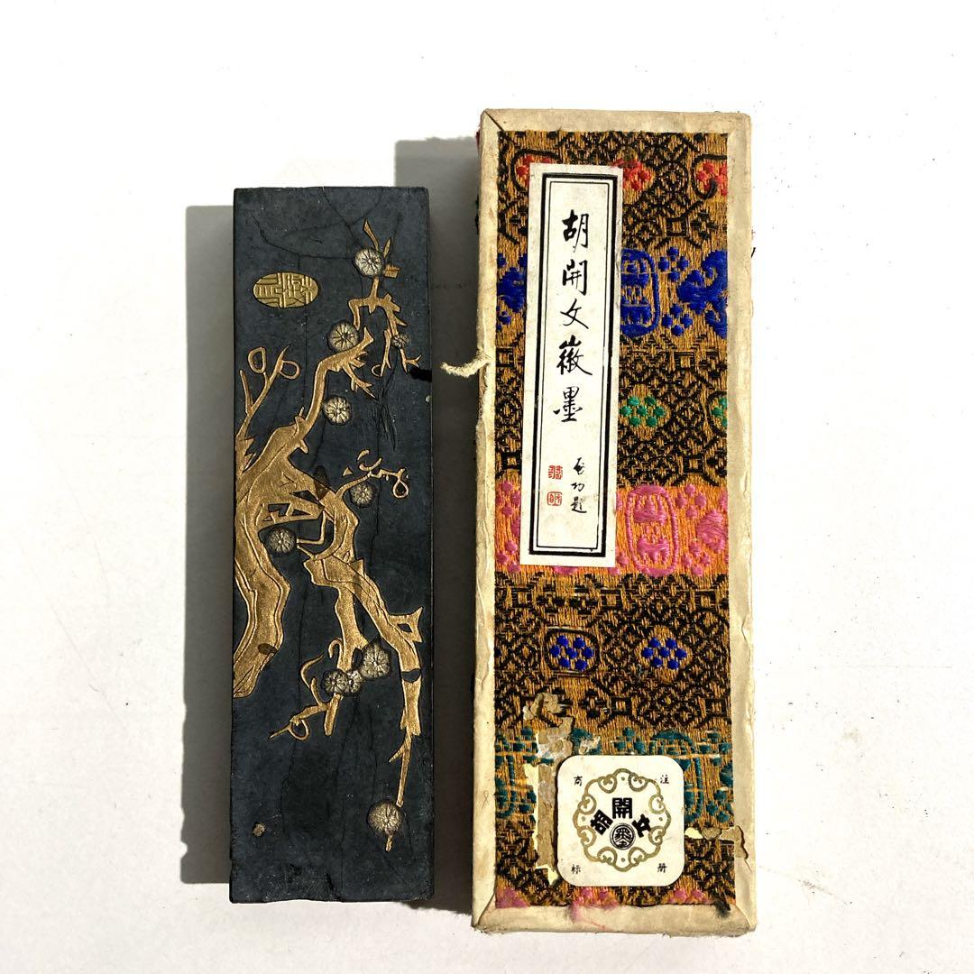 唐墨 徽州老胡開文佩室 胡開文墨 鐵齋翁書畫寶墨 書道 古墨 中国