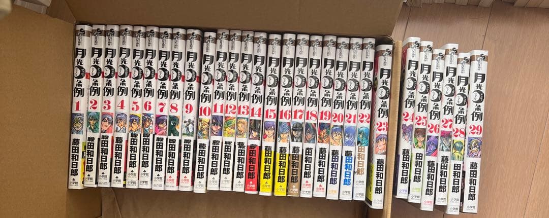 月光条例 セット 月光条例 コミック 全29巻完結セット (少年サンデーコミックス) | 藤田