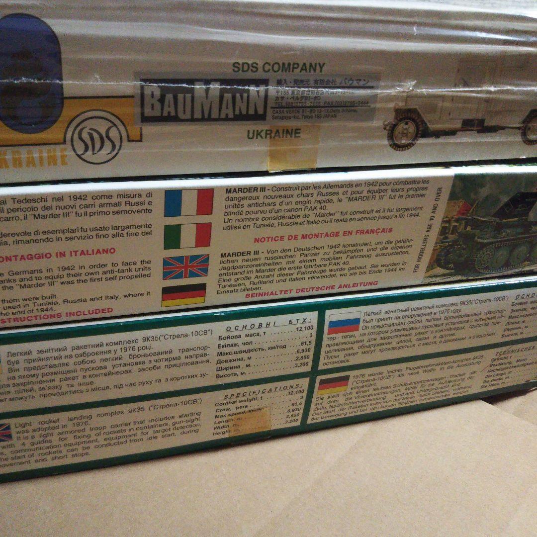 輸入品プラモデル スキフ 他 ミリタリーセット - メルカリ