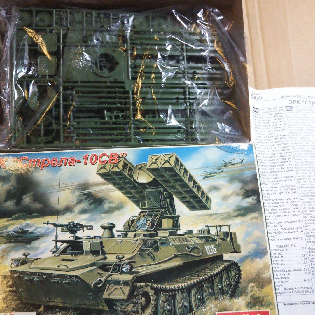 輸入品プラモデル スキフ 他 ミリタリーセット - メルカリ