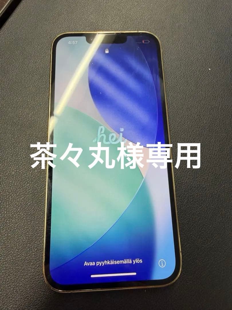 Apple iPhone 13 Pro ゴールド A2636 iPhone13 Pro A2636 (MLUQ3J/A) 256GB ゴールド【国内版 SIMフリー