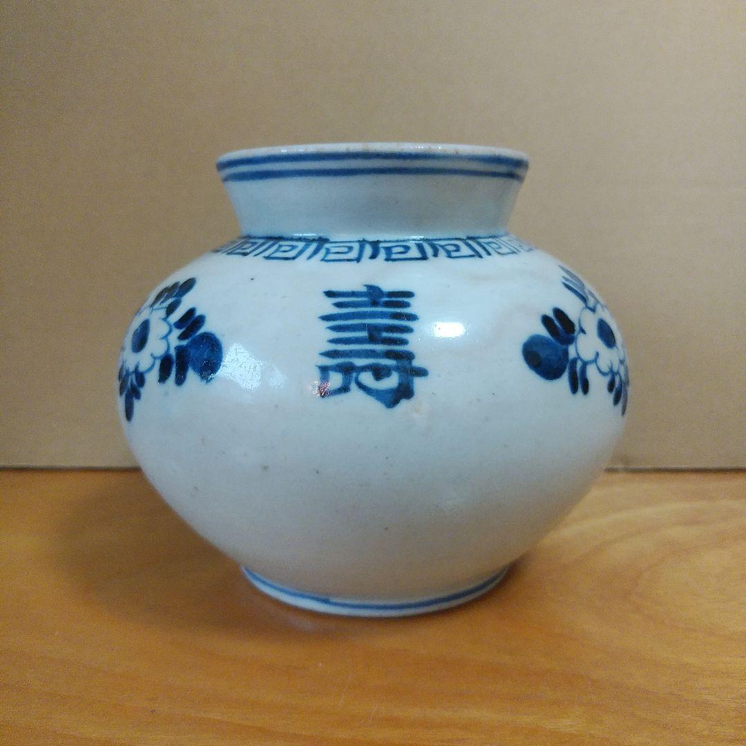 李朝分院染付壽字文丸壺工芸品陶芸古伊万里古美術中国青花|mercari