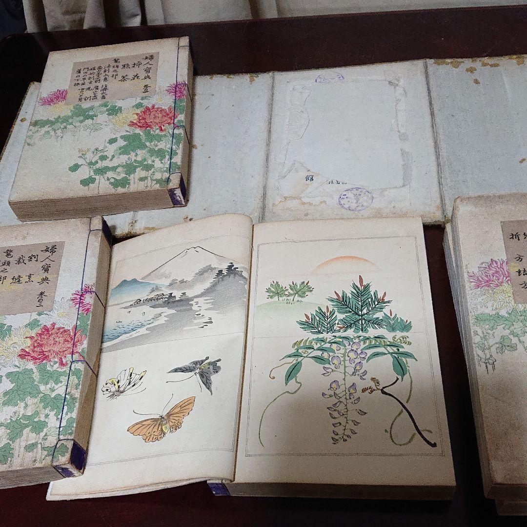 明治の和本 婦人寳典