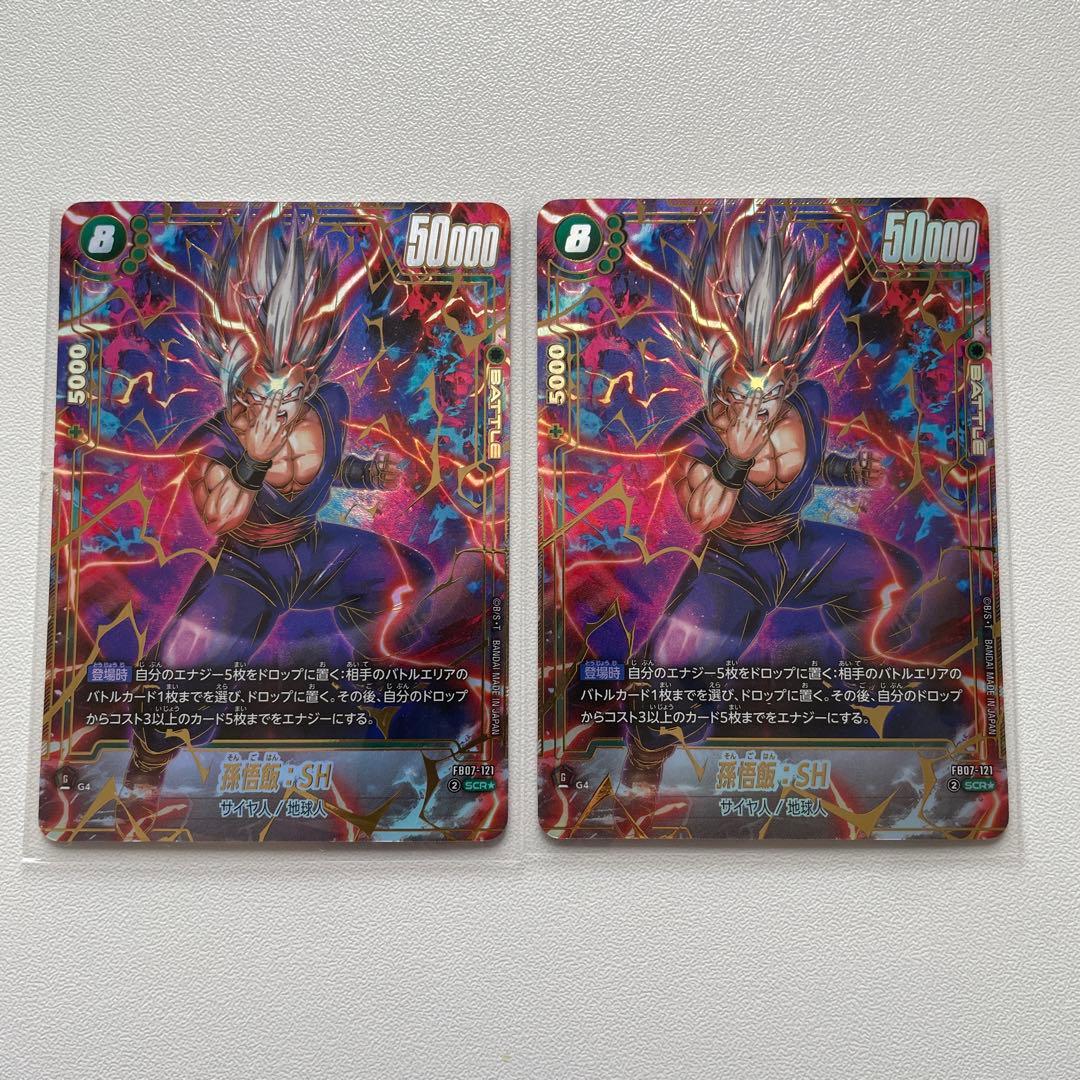 【aaa】孫悟飯:SH scr パラレル　フュージョンワールド パラレル】FB07-121 孫悟飯：SH SCR☆ | FB07 | フュージョンワールド