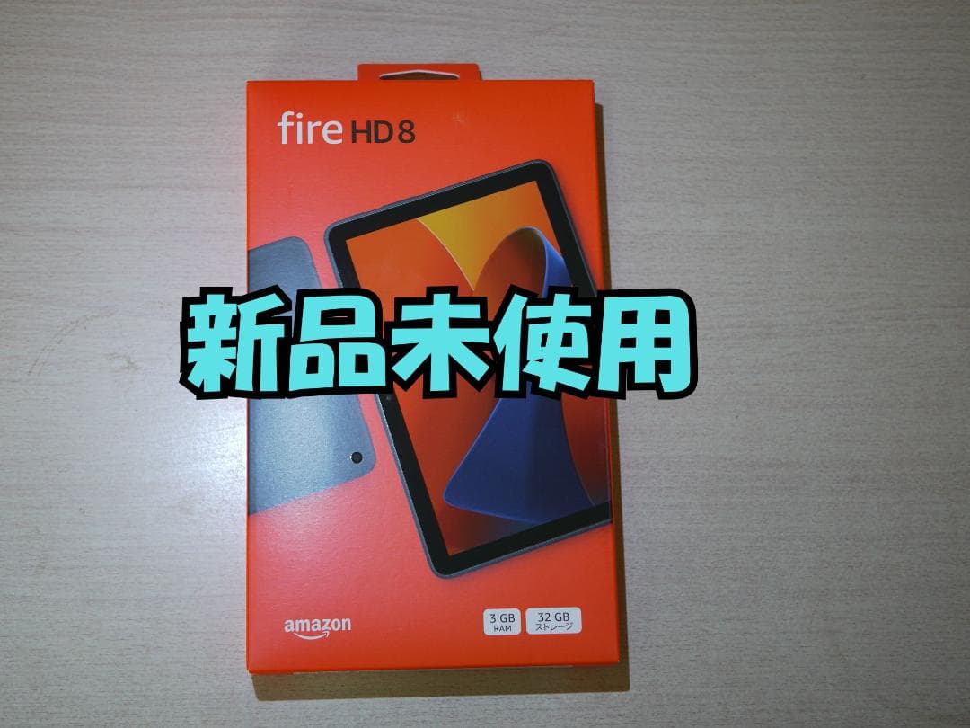 アマゾン Fire HD 8 （第１２世代） FireタブレットPC Fire HD 8(第12世代 - 2024年発売) ブラック