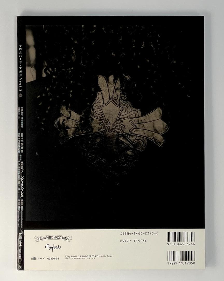 ☆『クロムハーツ・マガジン』vol.1〜 vol.5 Chrome Hearts - メルカリ