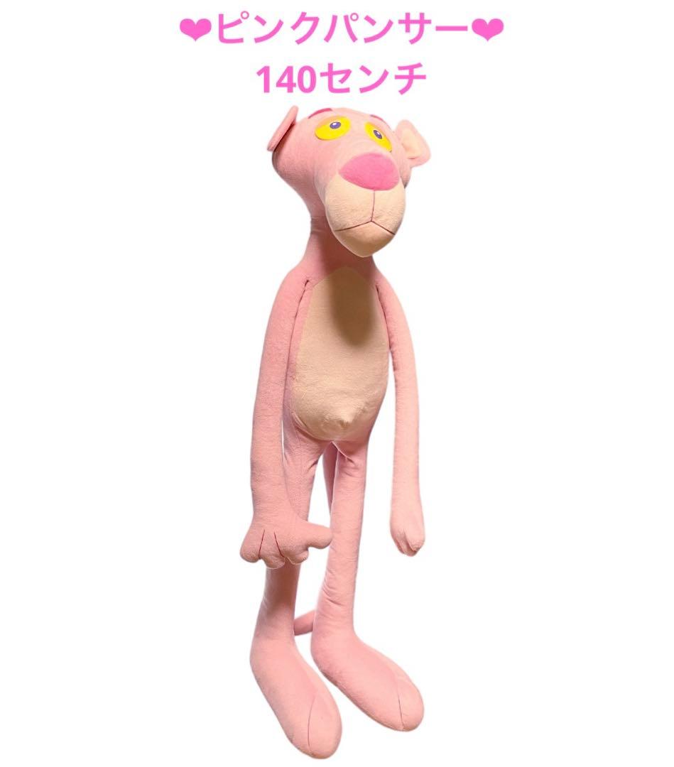 ピンクパンサー 140センチ - メルカリ