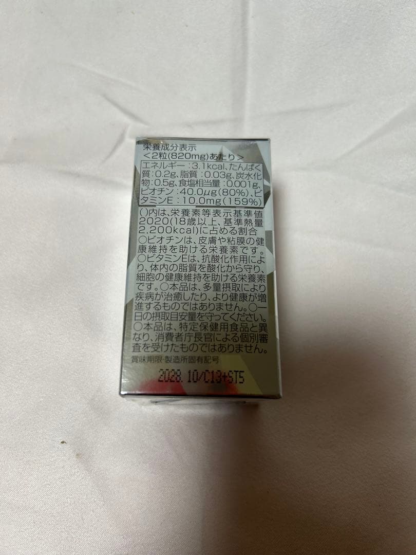 SPTMセプテム新品未開封　値下げ　ビーソディン60粒x12箱