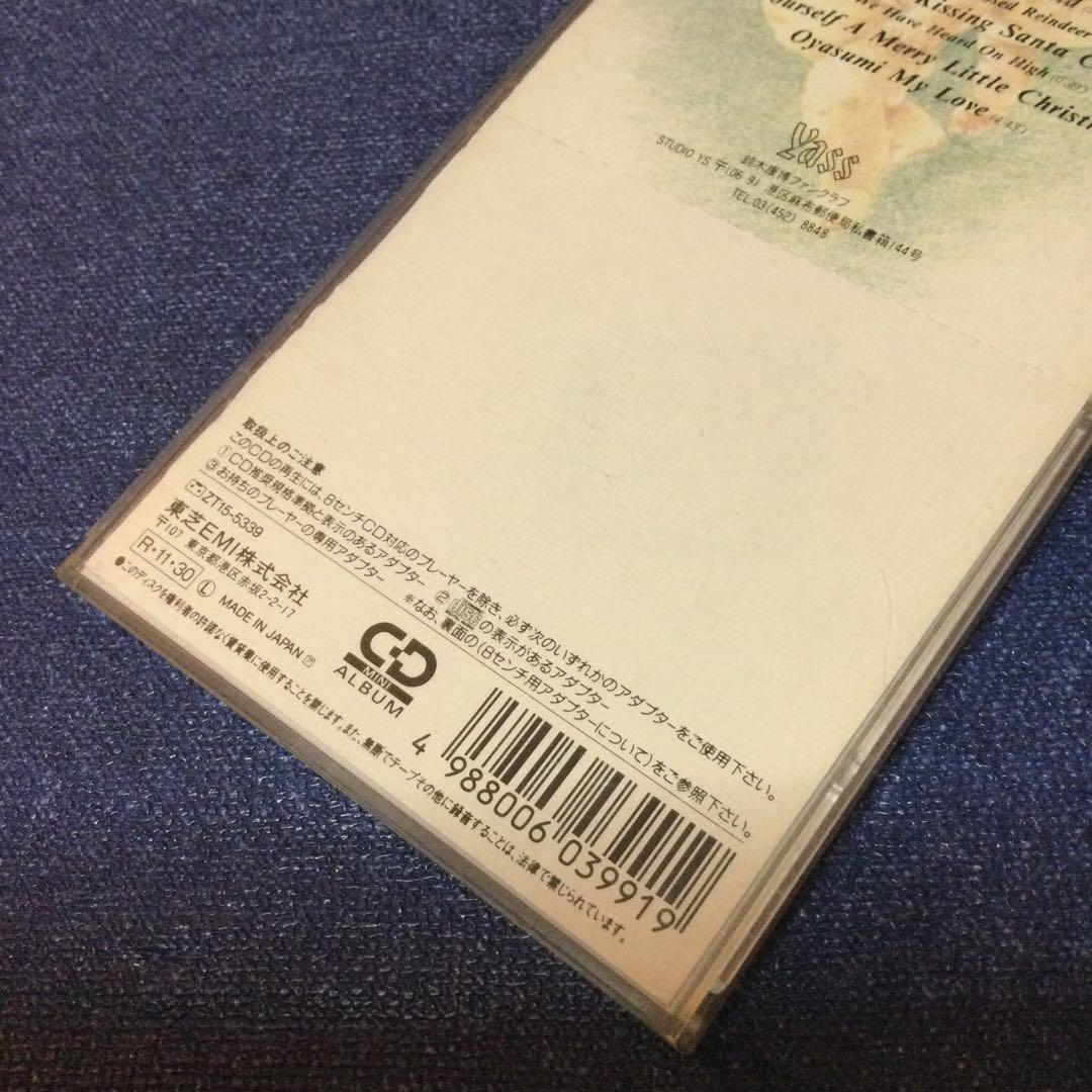 鈴木康博 オフコース ア メリーリトル クリスマス 8センチ8cmシングルCD