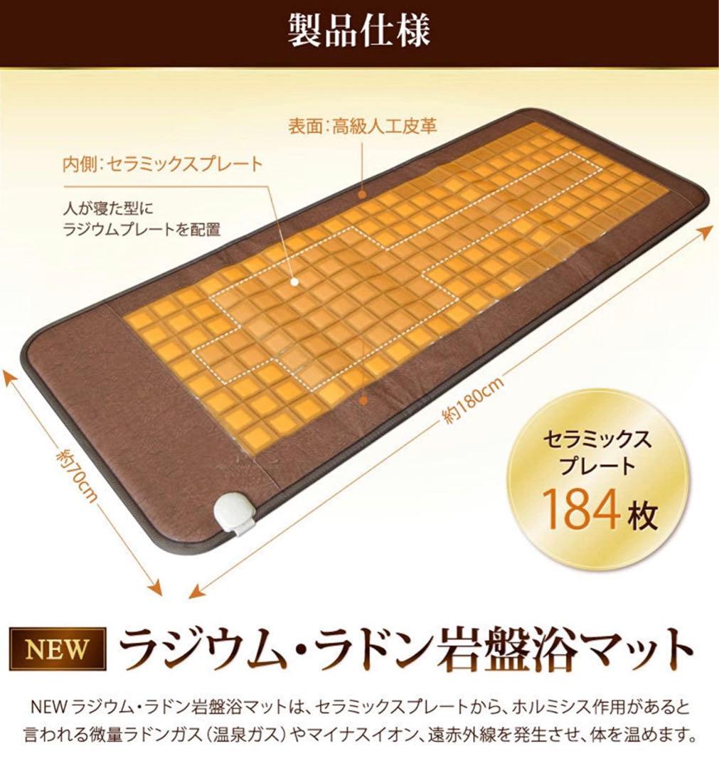 定価20 岩盤浴マット セラミック ゲルマニウム ラドン 3種