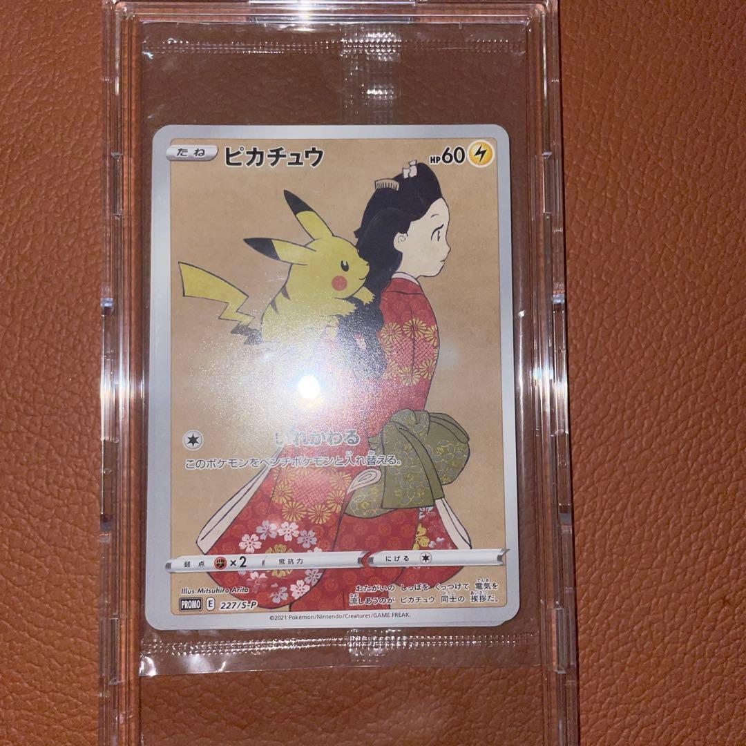 未開封】ピカチュウ&ウッウ:プロモ [S-P 227 切手BOX 見返り美人